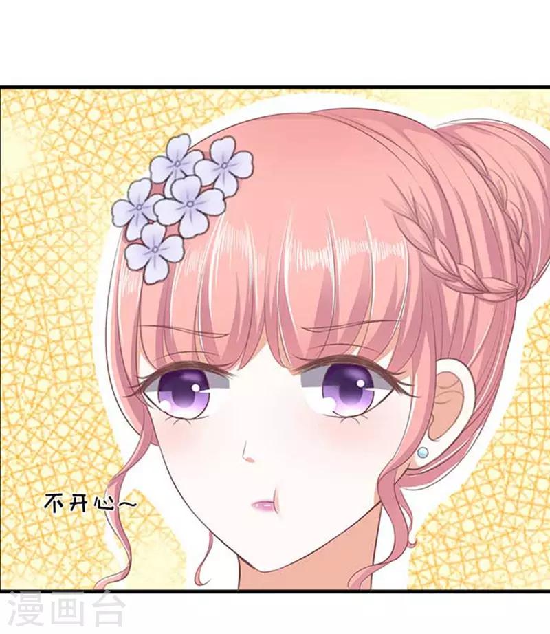 第45话 下药的香槟23