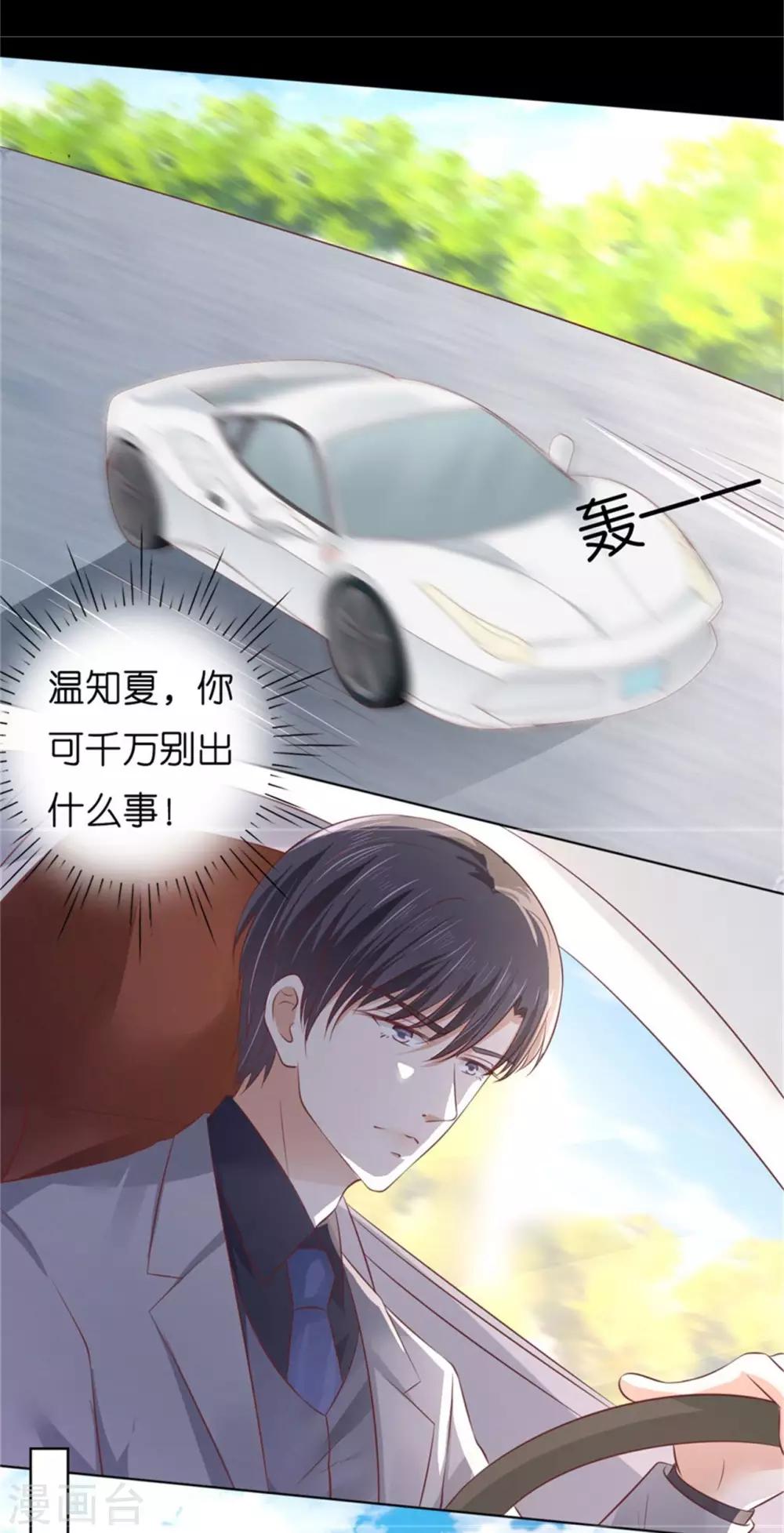 第219话 自寻麻烦13