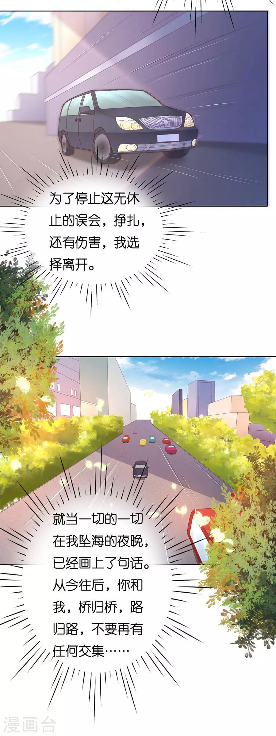 第248话 错过13