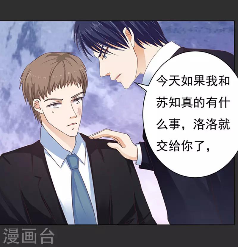 第86话 秘密228