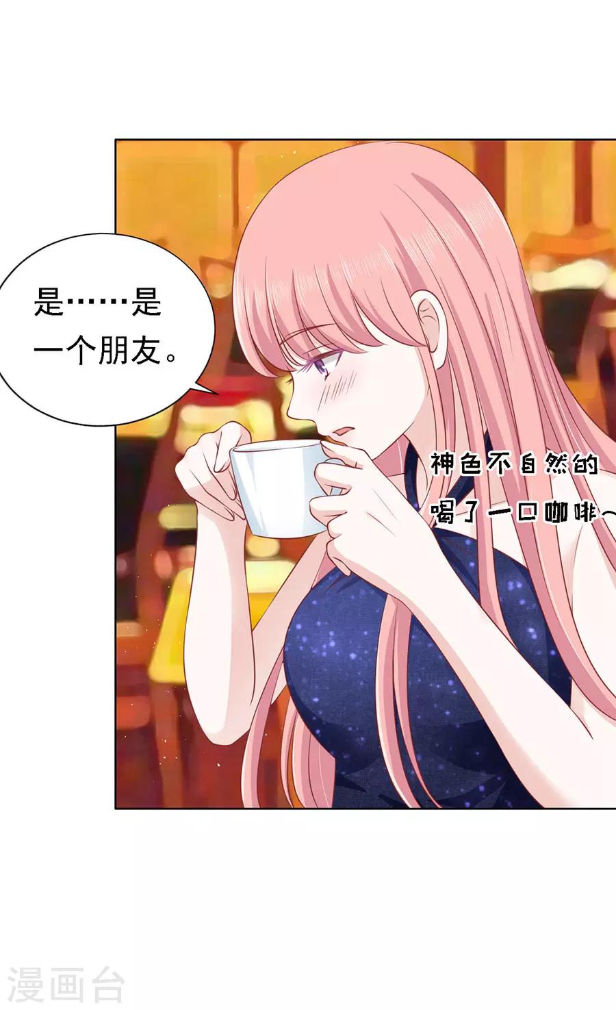 第121话 靳均烈PK宋一诺127