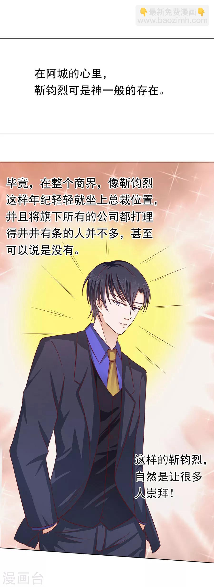 第135话 靳总好像恋爱了117