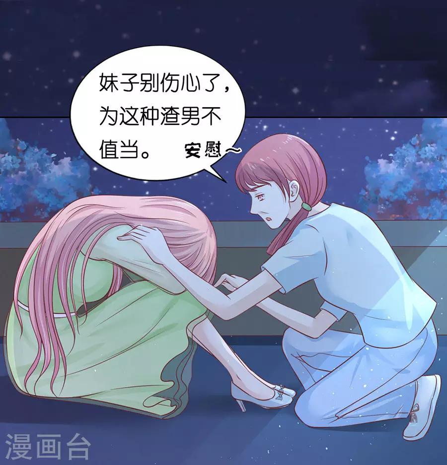 第201话 情妇19
