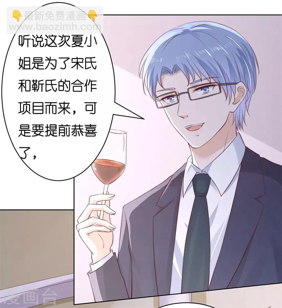 第235话 晚宴9