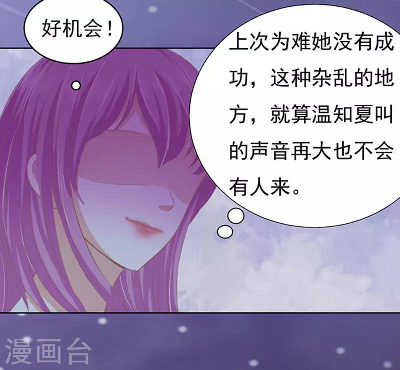 第79话 你就这么贱121