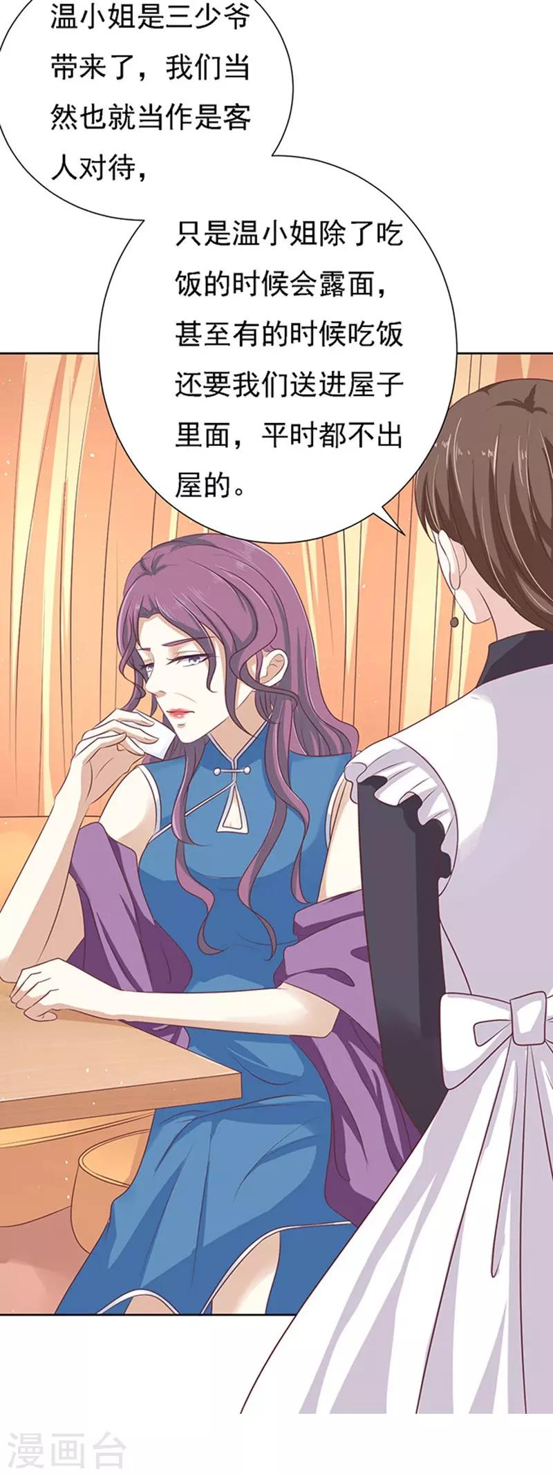 第56话 找到你15