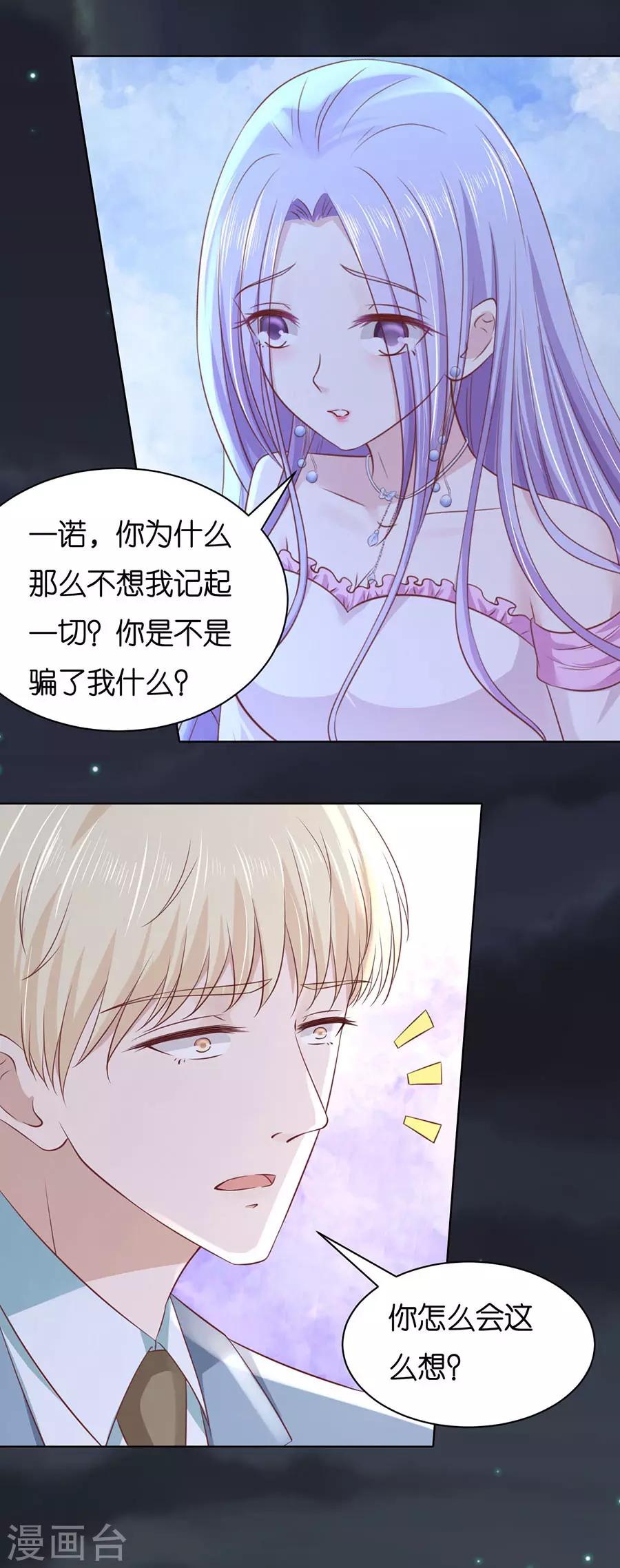 第247话 真相7