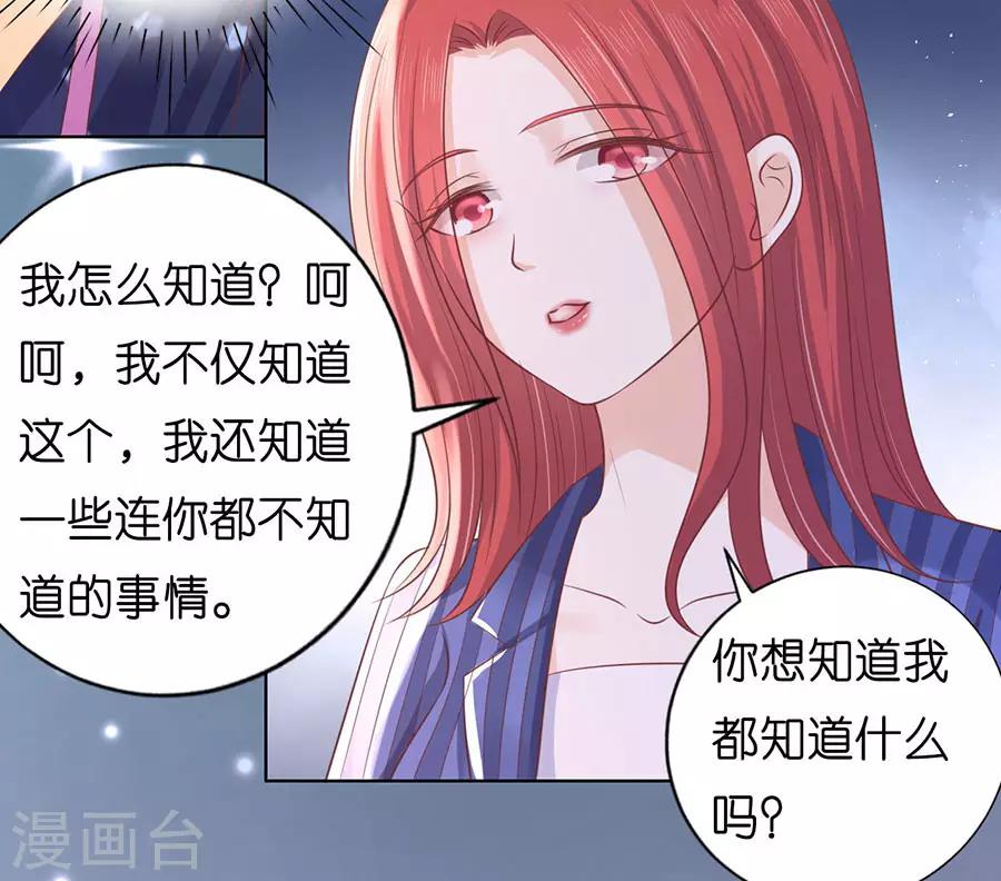 第188话 你不过是一颗棋子6