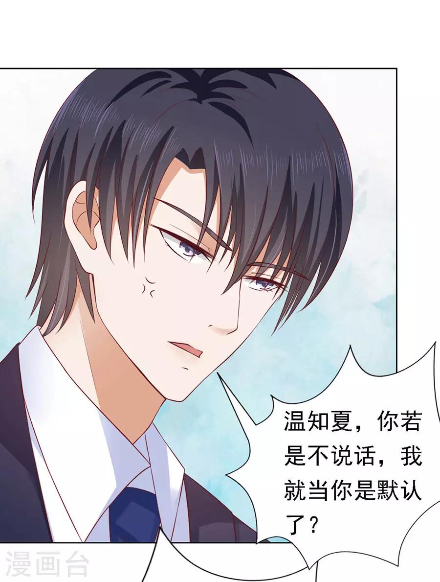 第123话 解不开的误会20