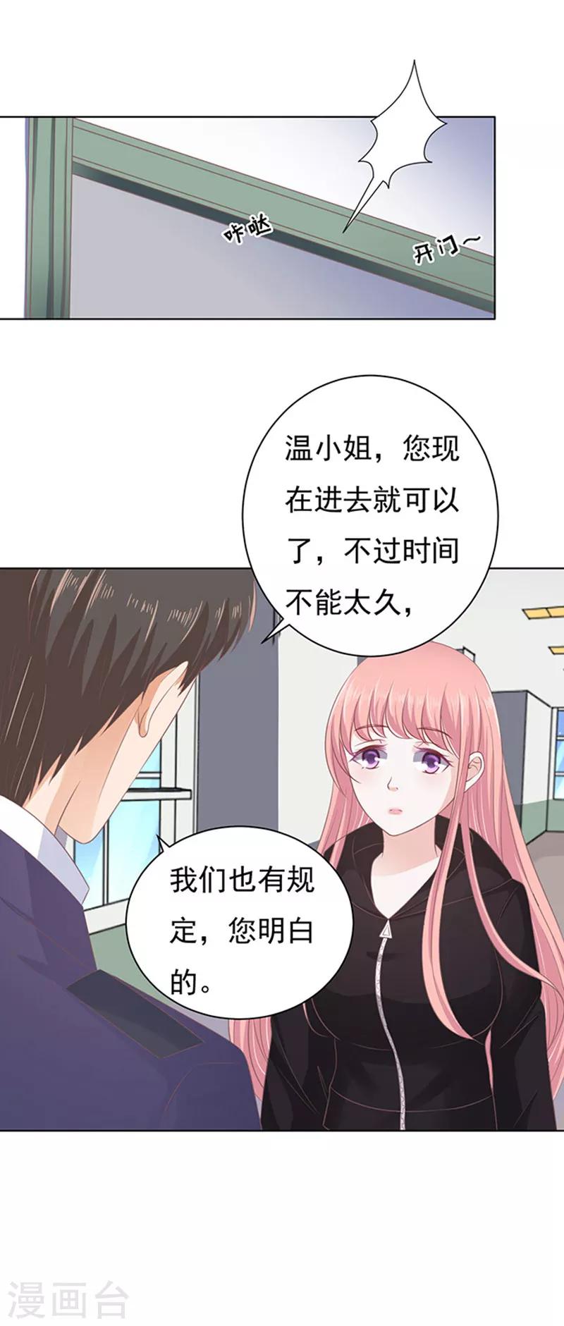 第85话 秘密11