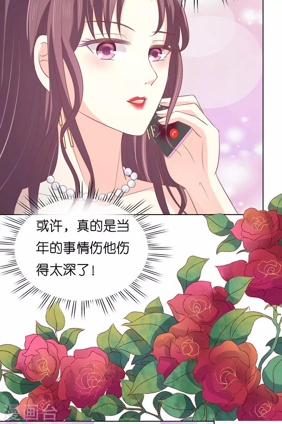 第171话 只要他回到我身边4