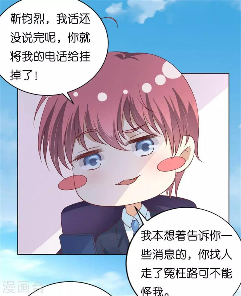 第212话 拦截3