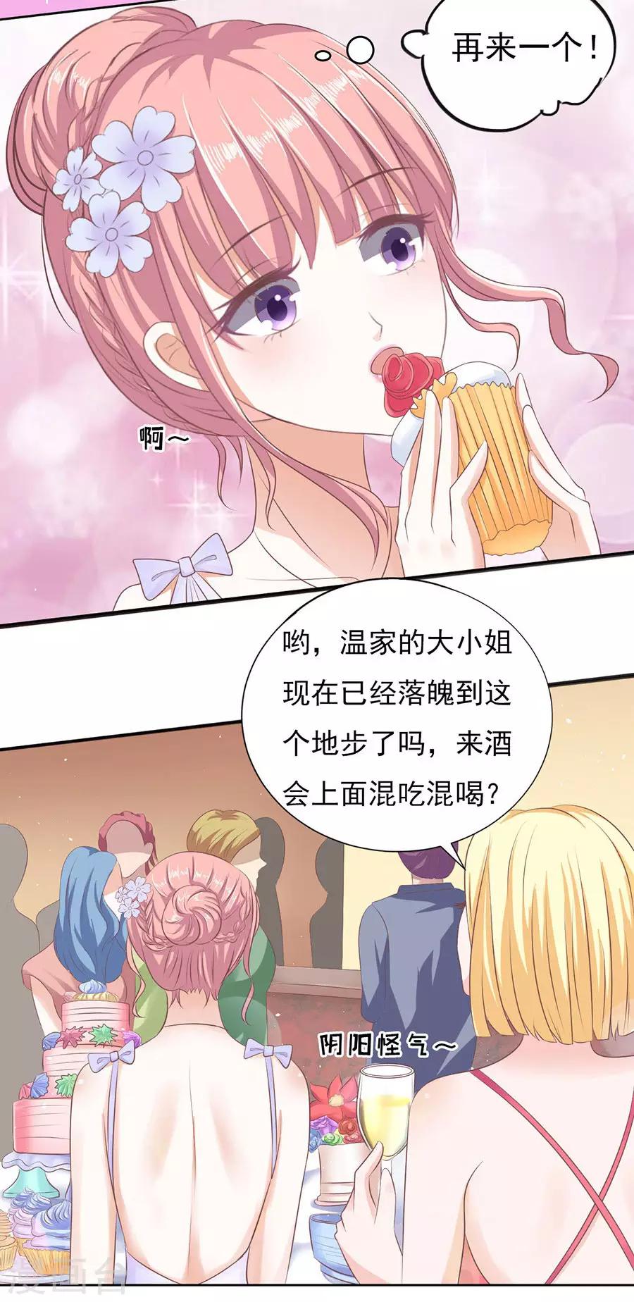 第41话 夹紧尾巴做人123