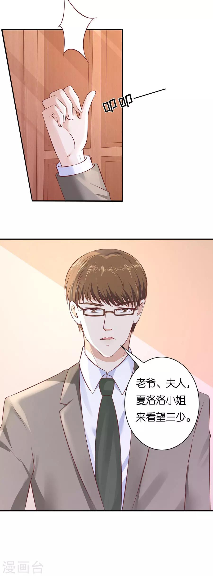 第268话 伴你左右15