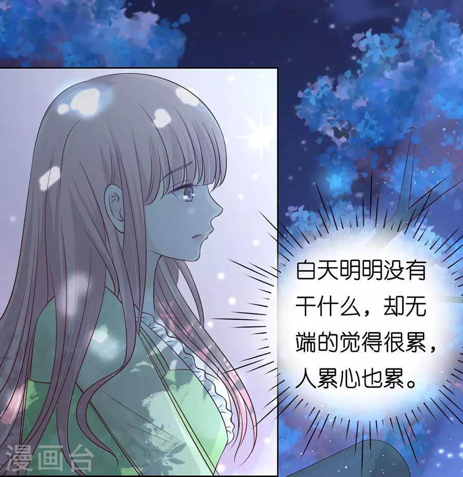 第201话 情妇33