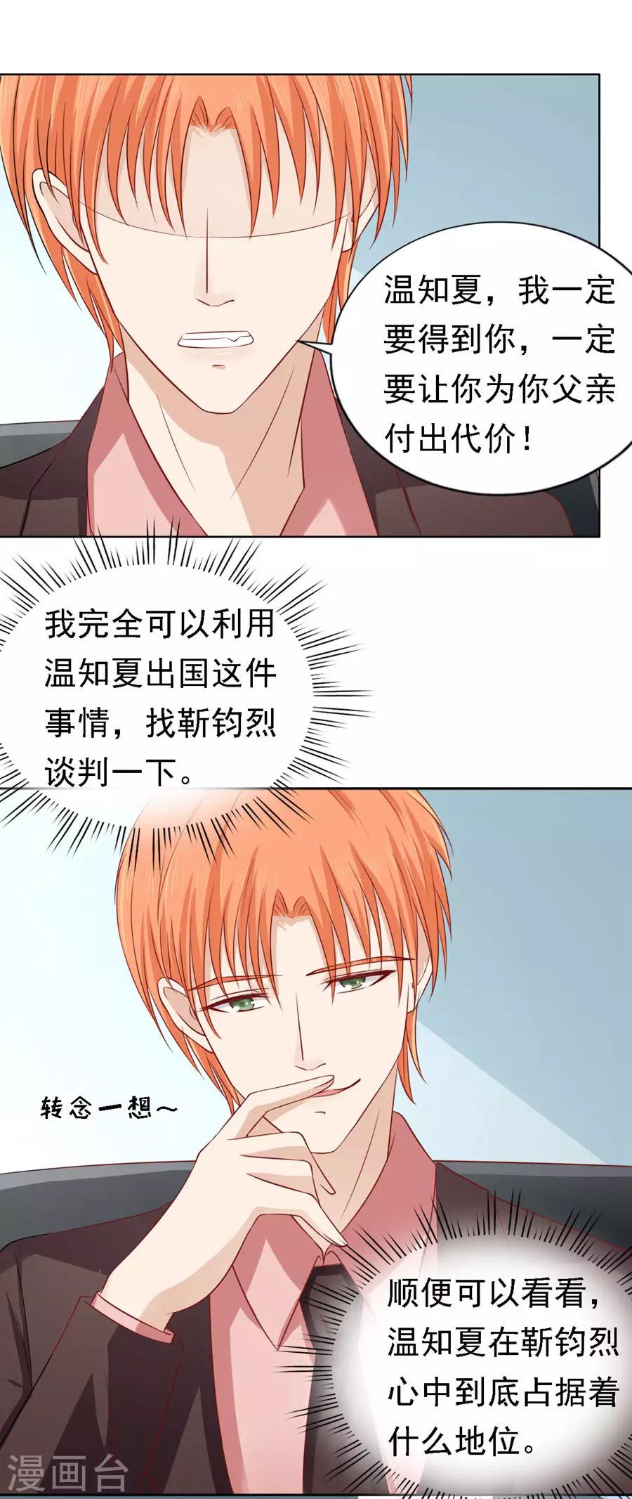 第134话 左以宁的算计18