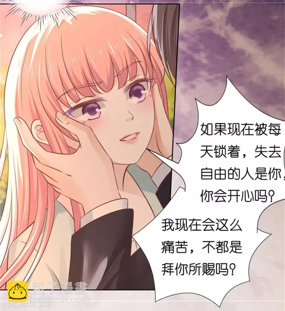 第223话 阿烈，我怀孕了10