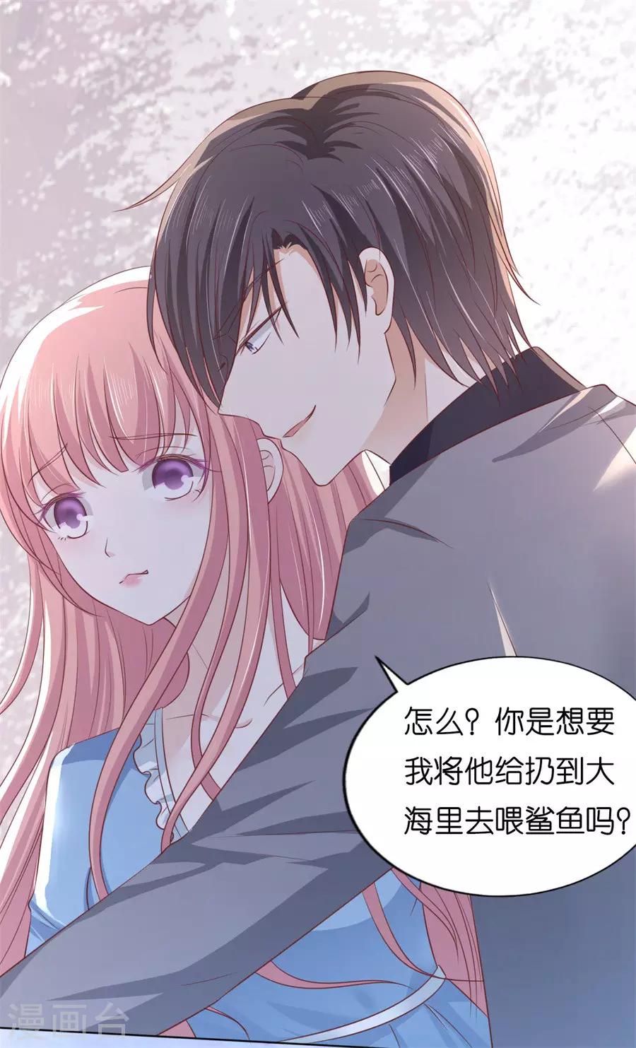第215话 求我的正确方式35