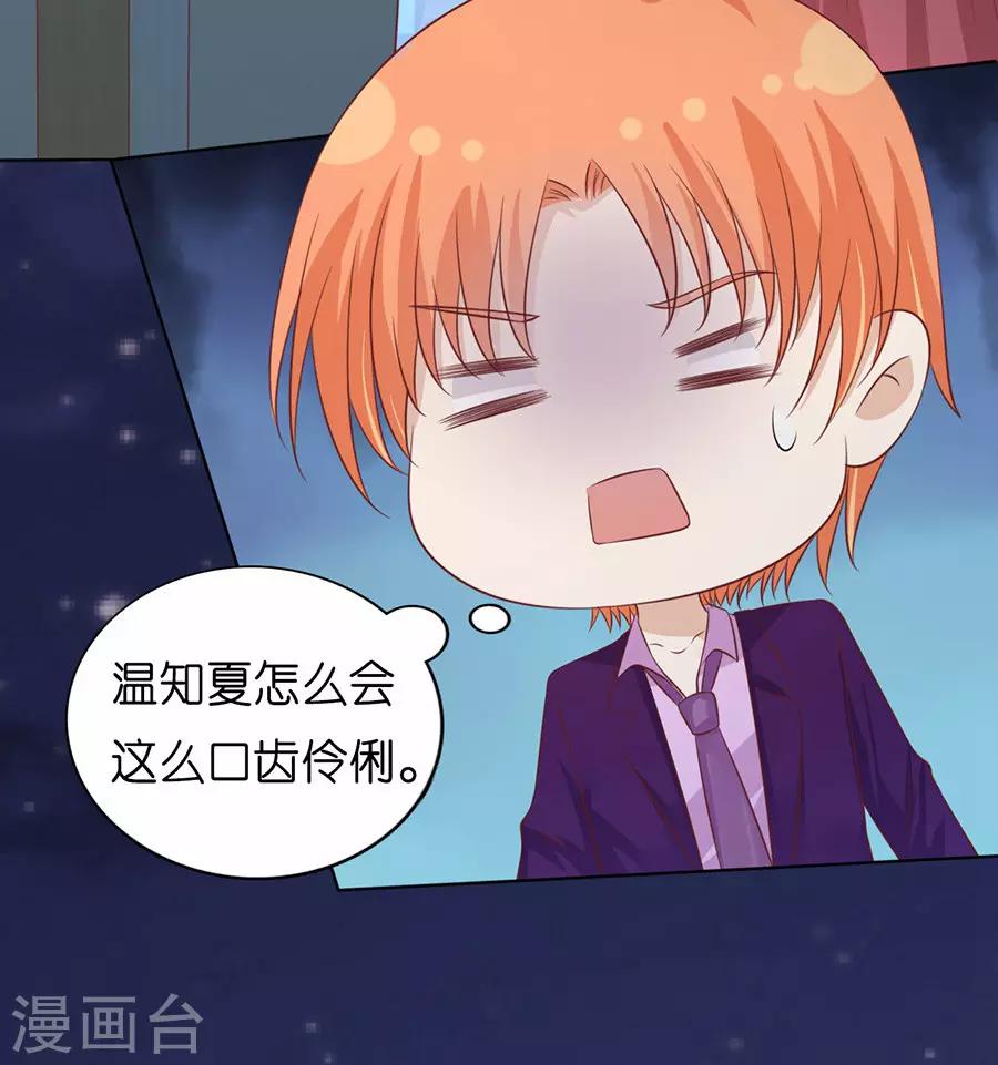第201话 情妇10