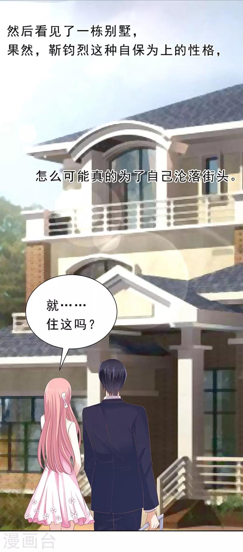 第60话 我会照顾你118