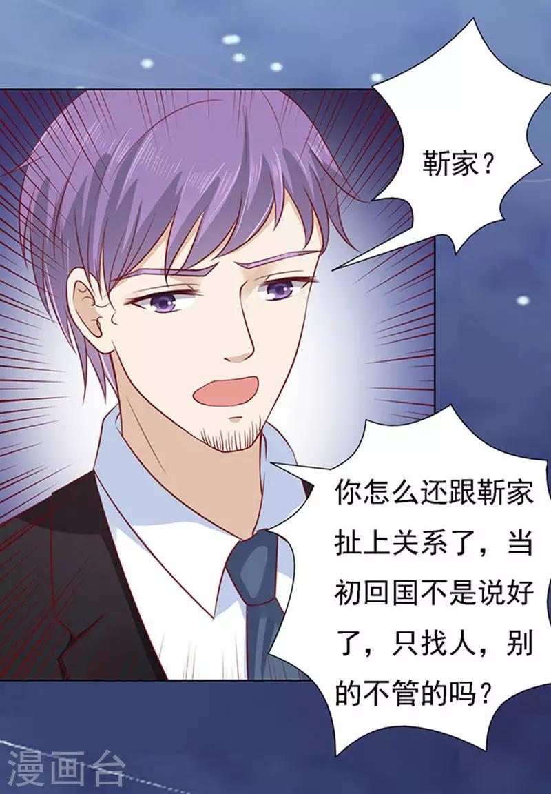 第98话 一见如故，不钟情27