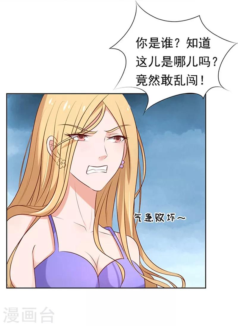 第23话 你就是个陪睡的115