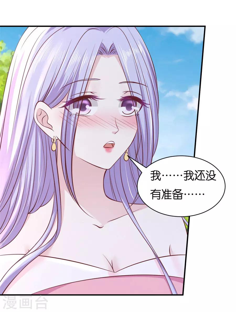 第272话 嫁给我18