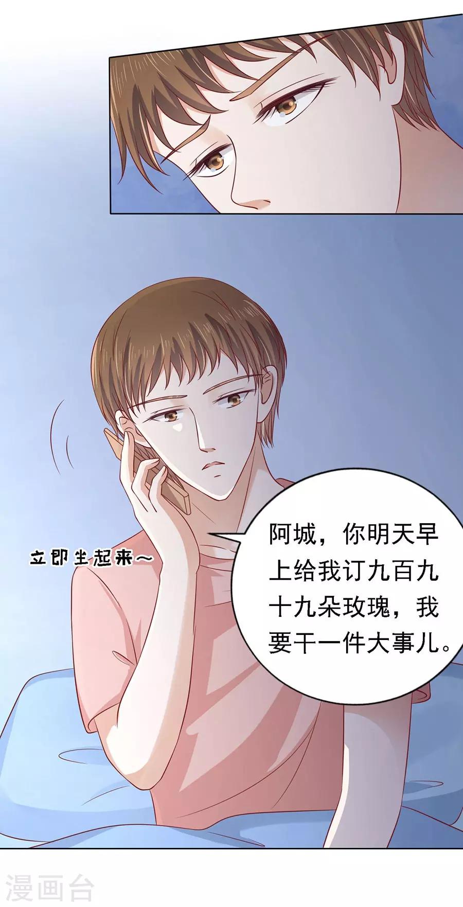 第138话 惊喜还是惊吓？13