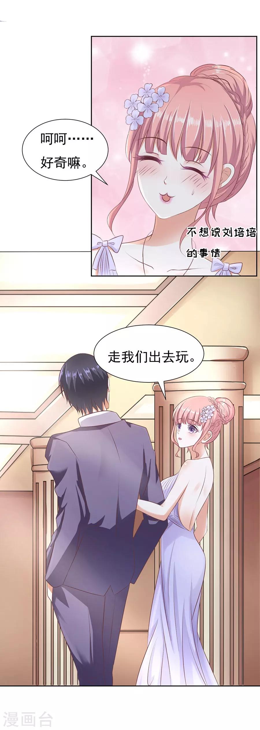 第43话 红衣美人11