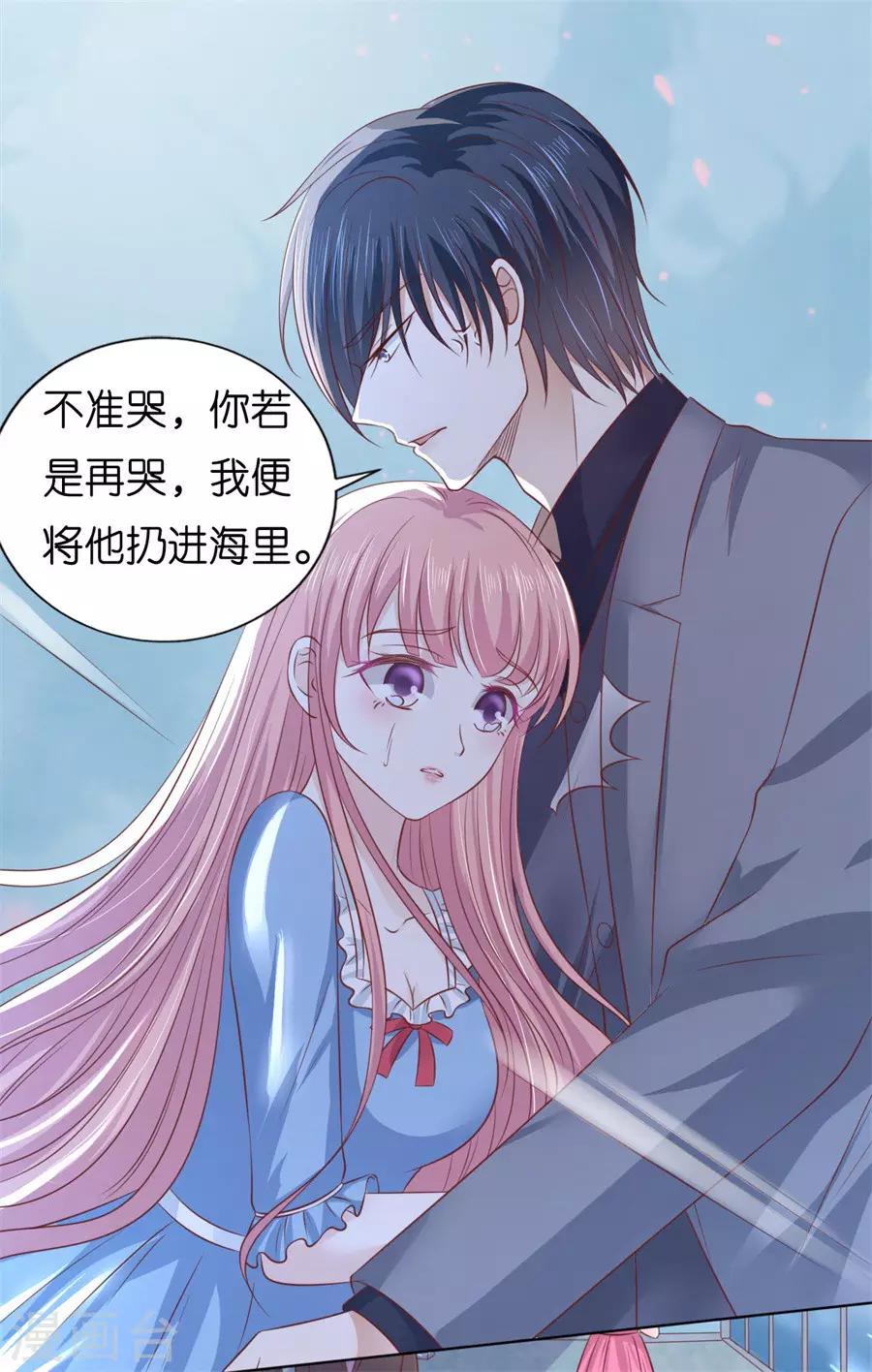 第215话 求我的正确方式20