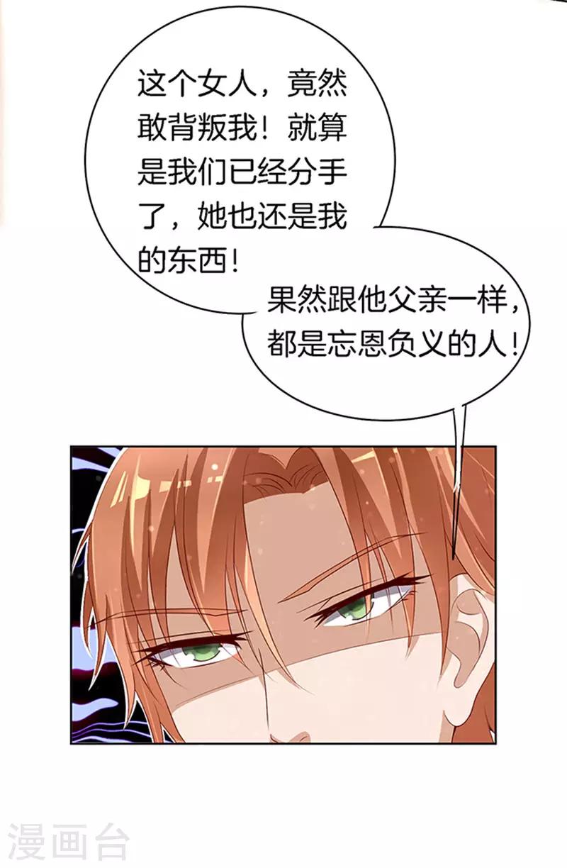 第7话 我不会负责的122