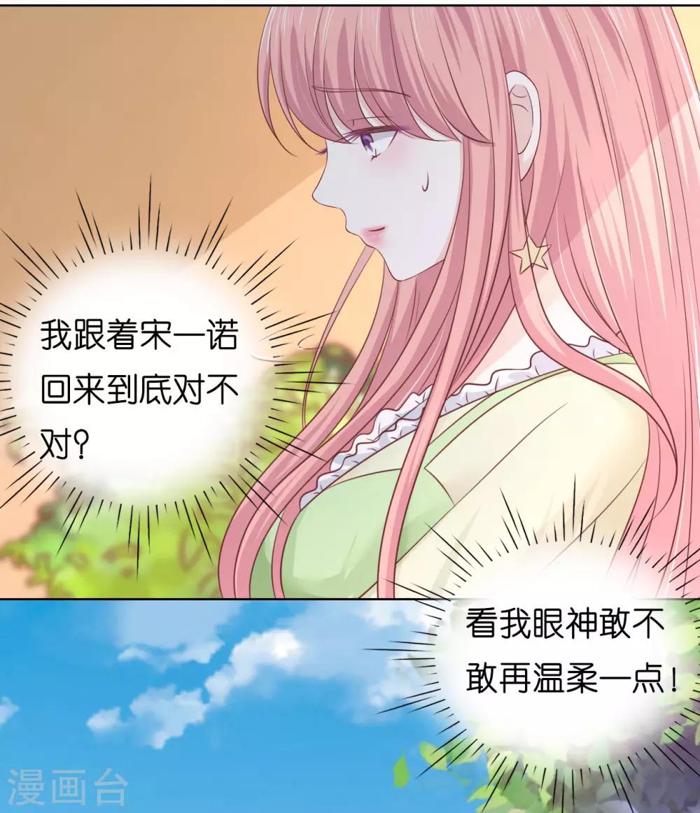 第207话 洛洛小姐24
