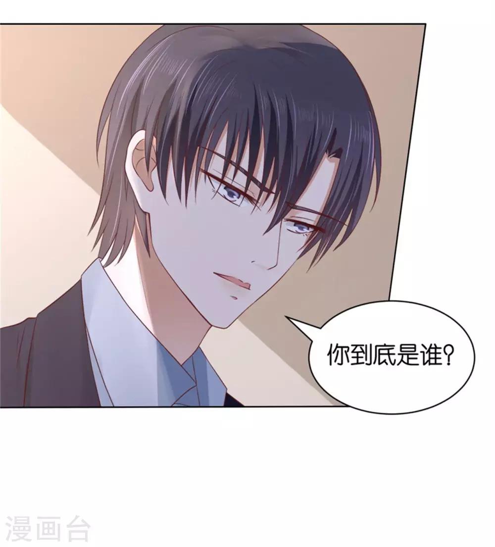 第237话 怀疑14