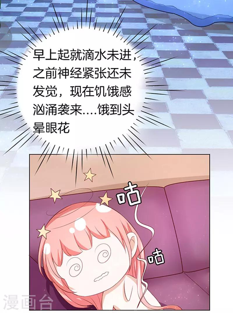 第10话 撞见一个半裸男22
