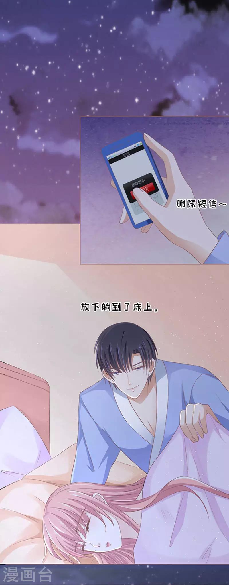 第74话 我可以假装不知道12