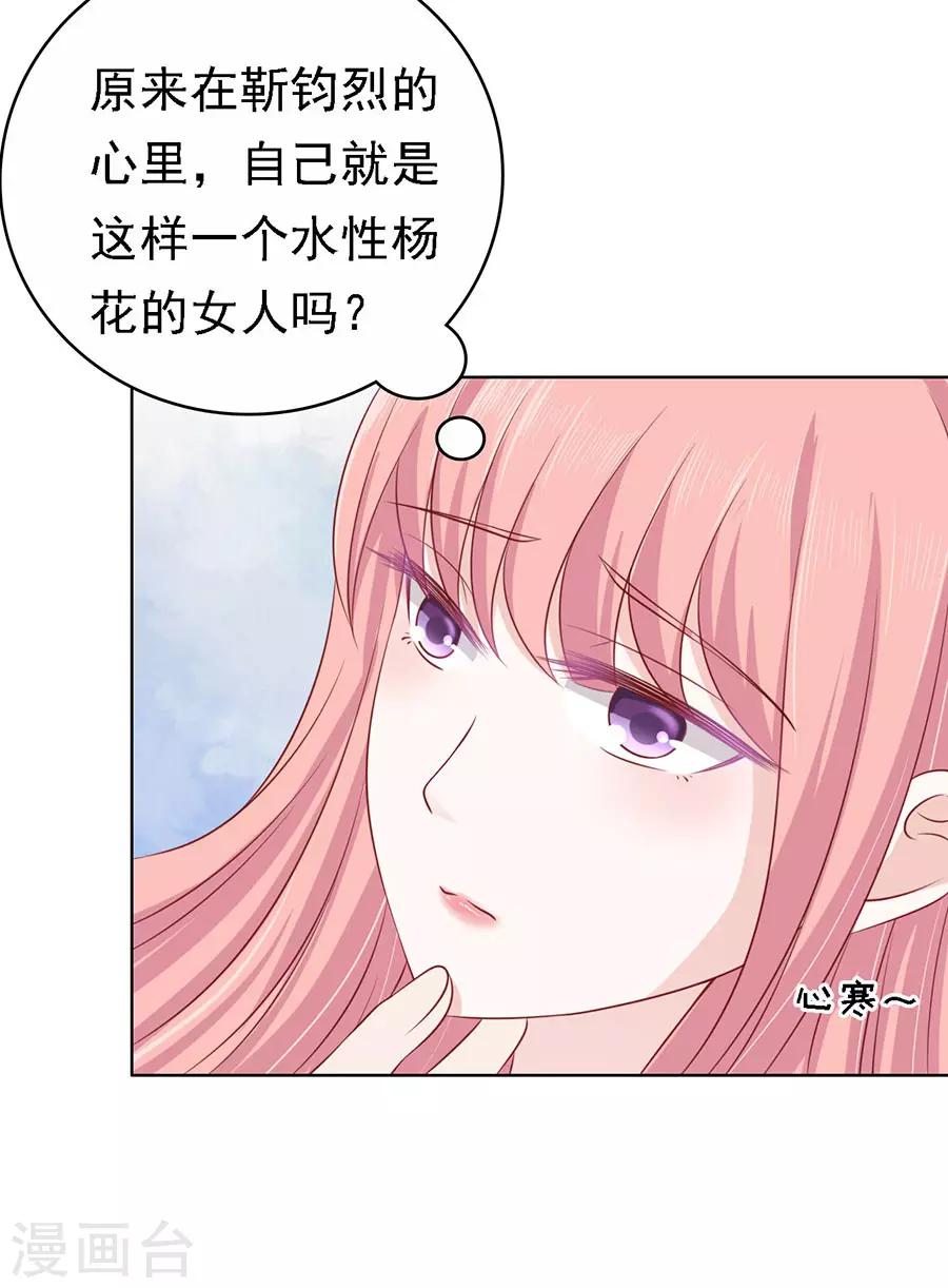 第123话 解不开的误会19
