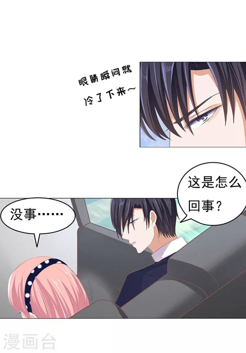 第71话 我养你223
