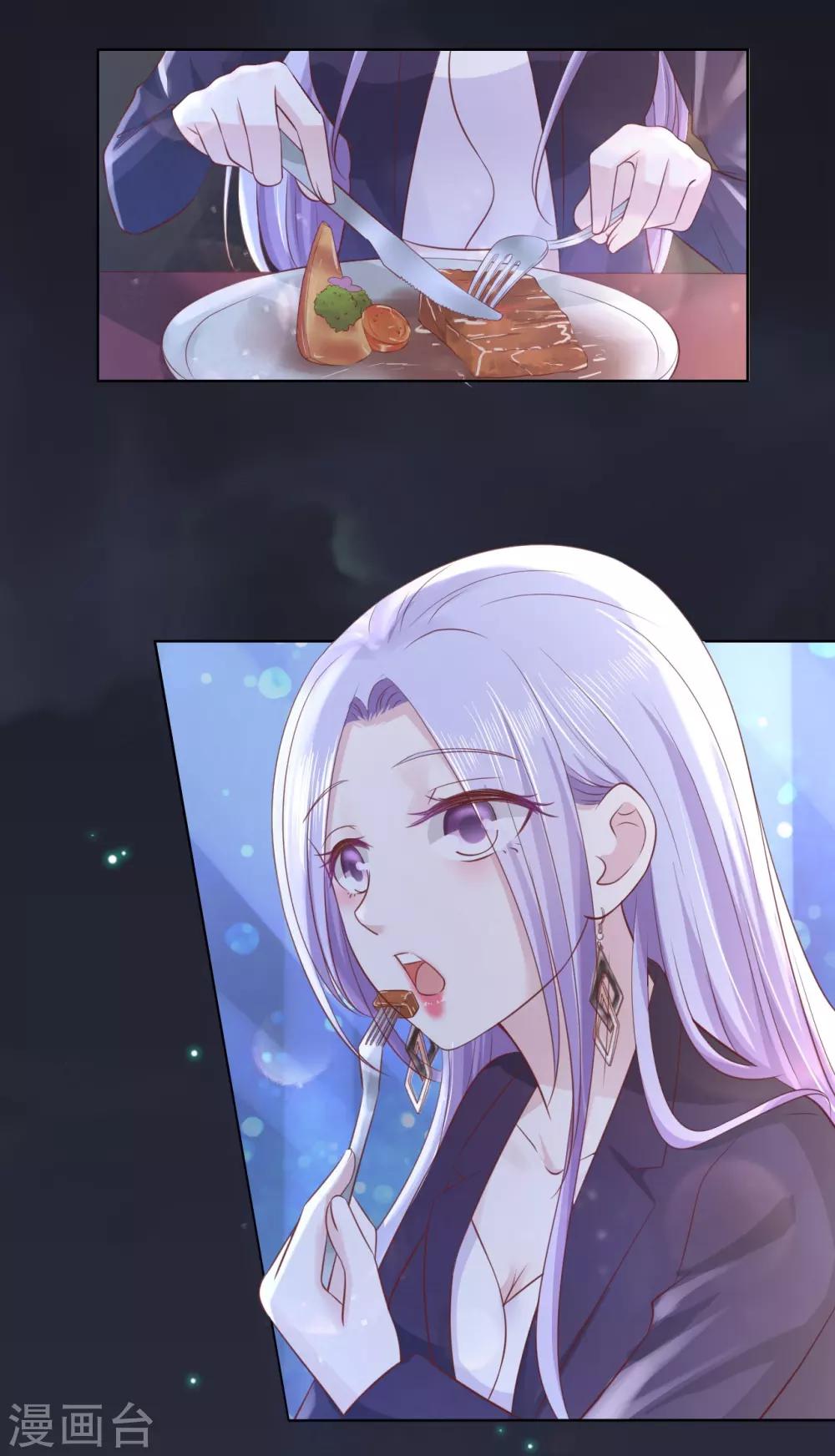 第234话 晚餐21