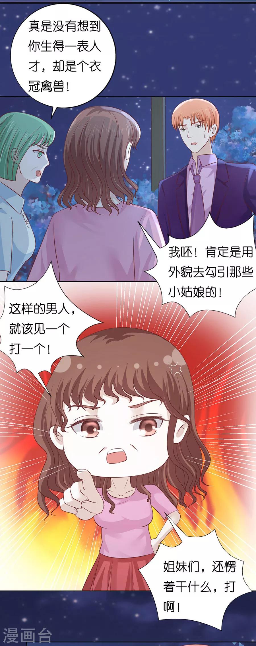 第201话 情妇20