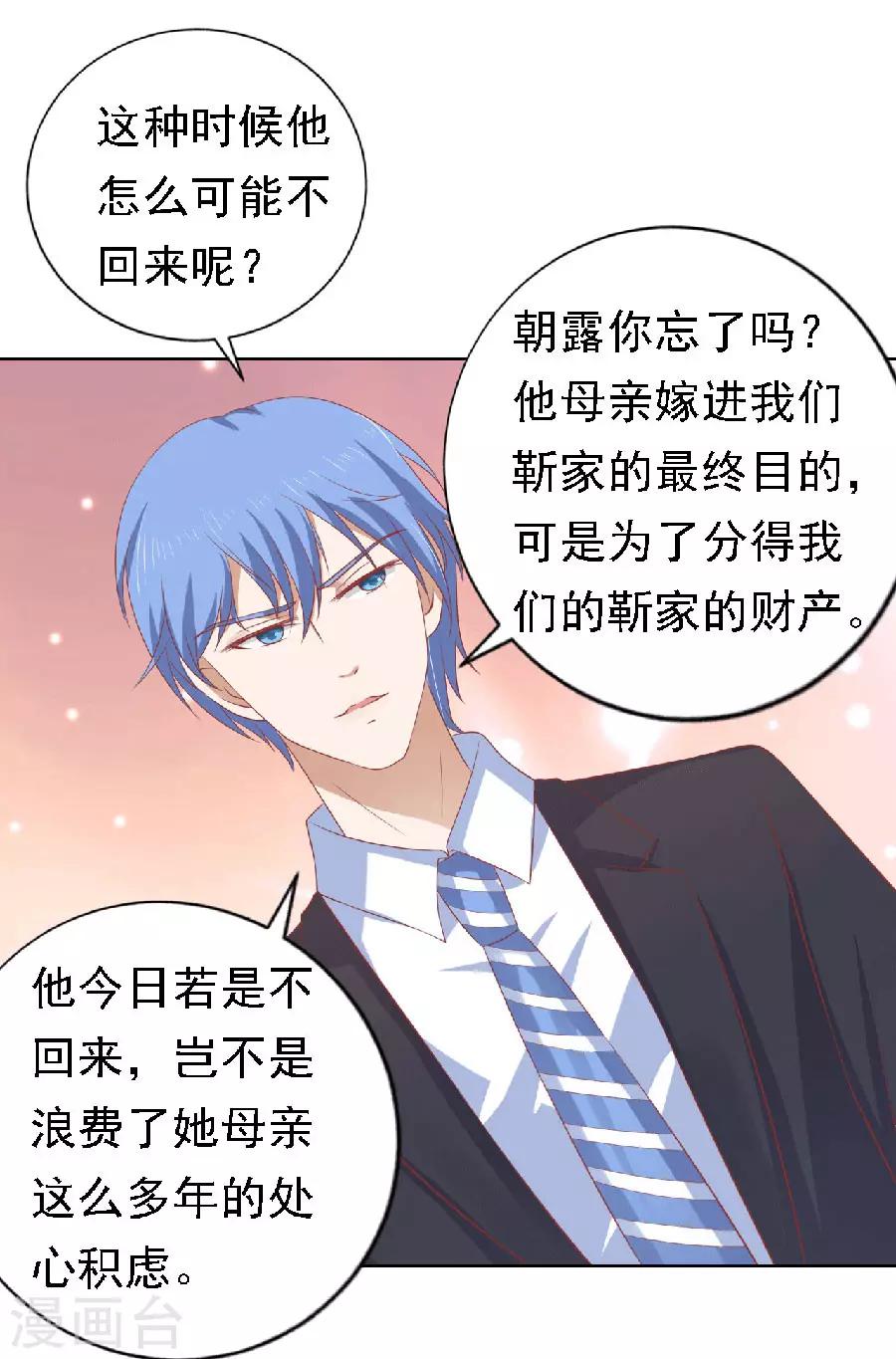 第149话 为分割财产而来17