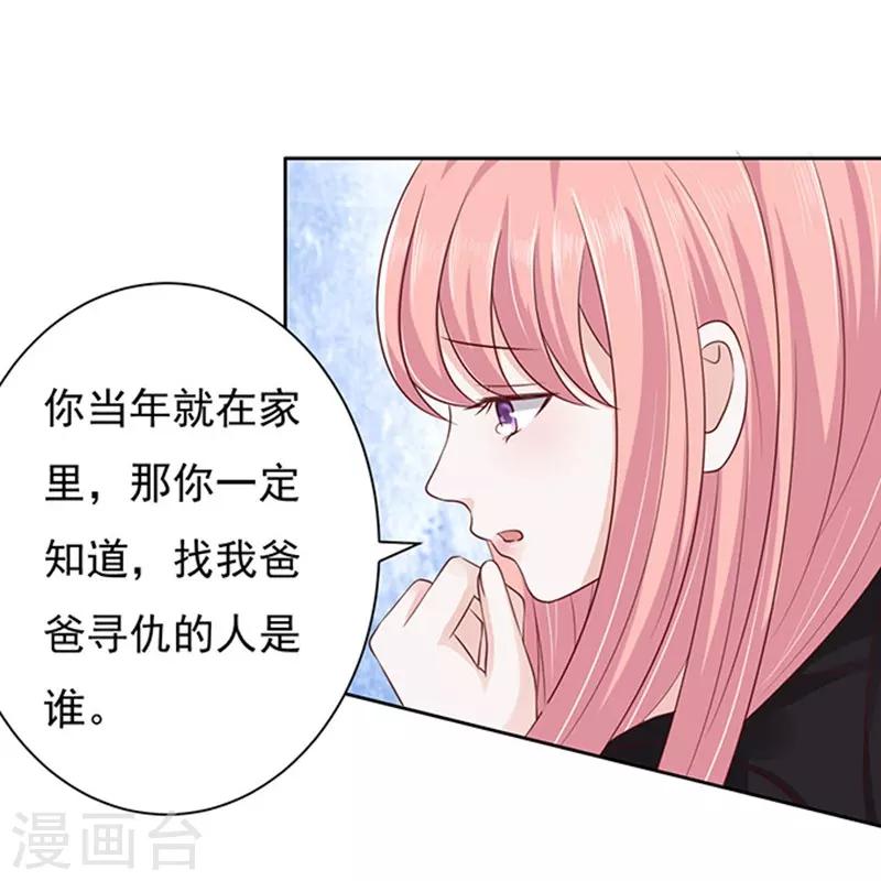 第88话 靠山112
