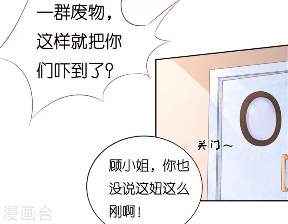 第224话 被绑架32