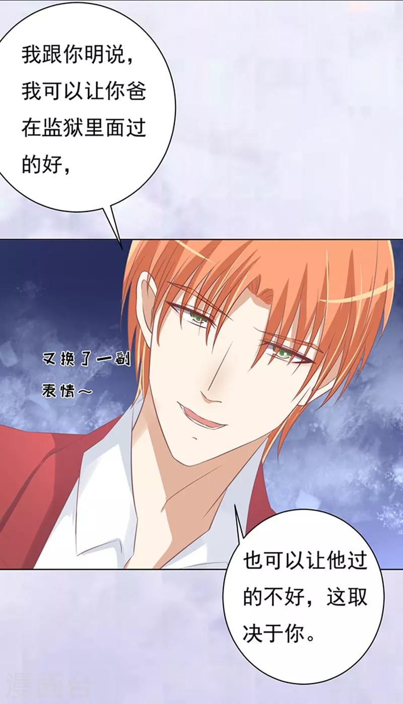 第68话 你永远都只是个小人物113