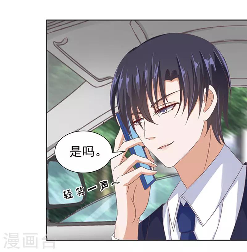 第58话 我去哪你就得去哪111