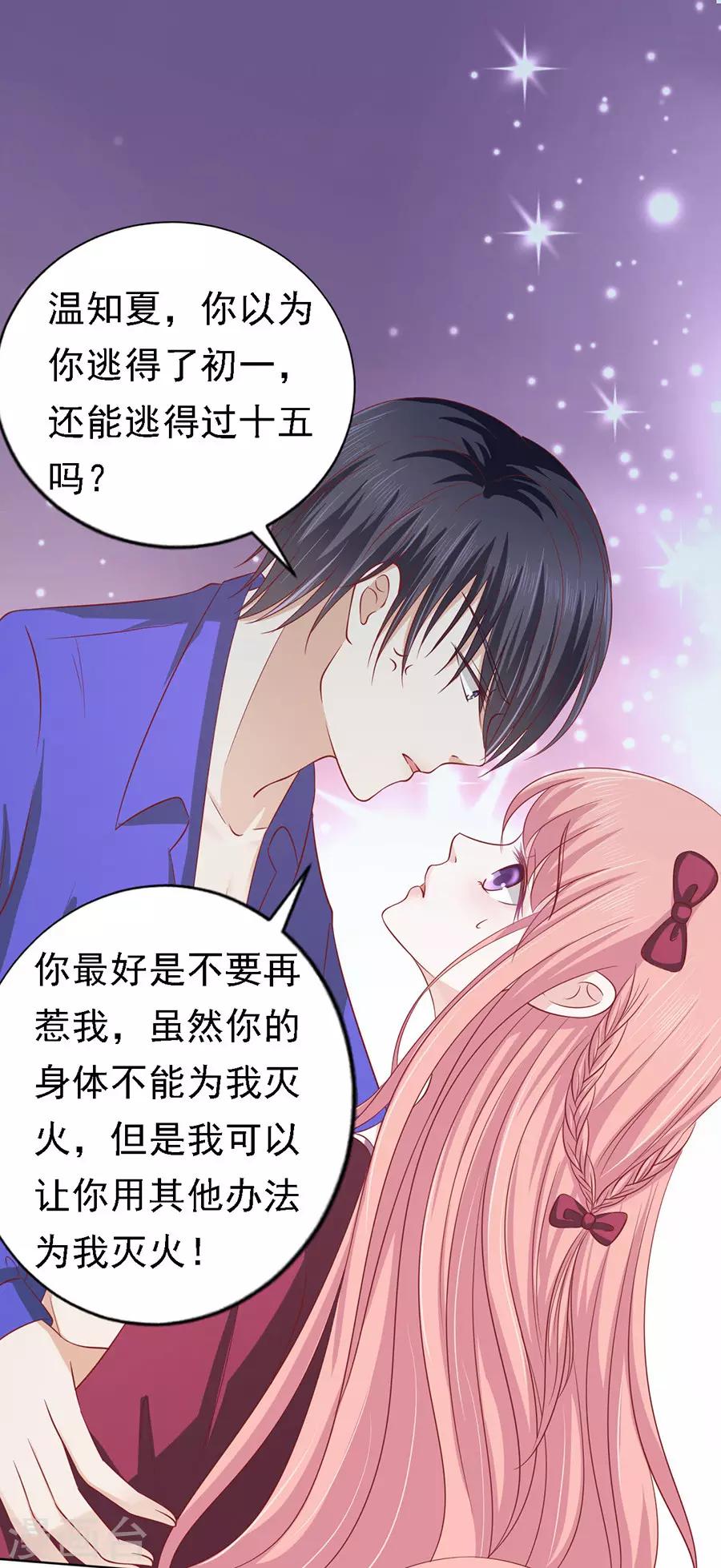 第144话 靳均烈，你就是个魔鬼9