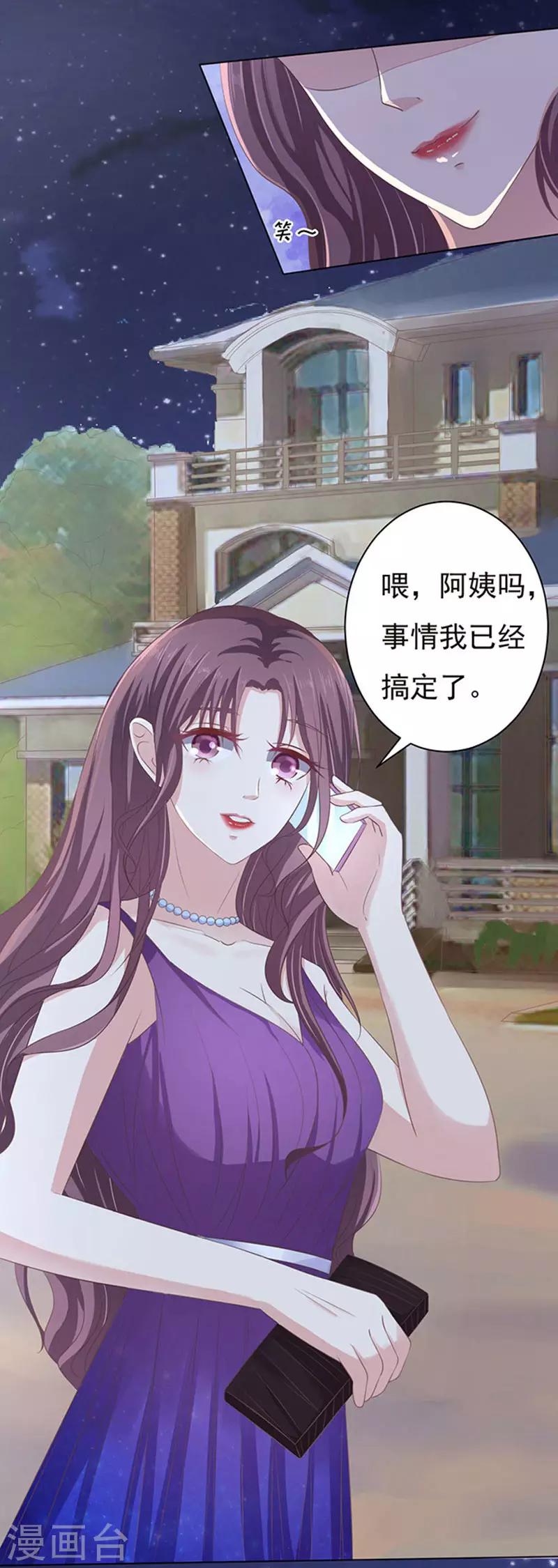第73话 你争不过我212