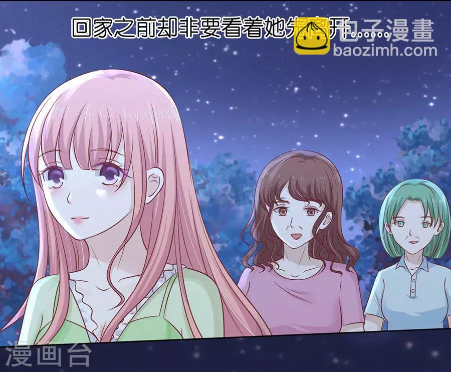 第201话 情妇29
