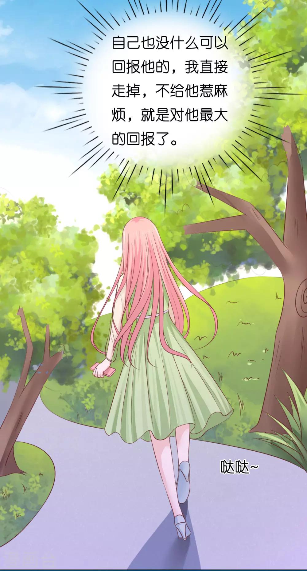 第205话 细心的照顾35