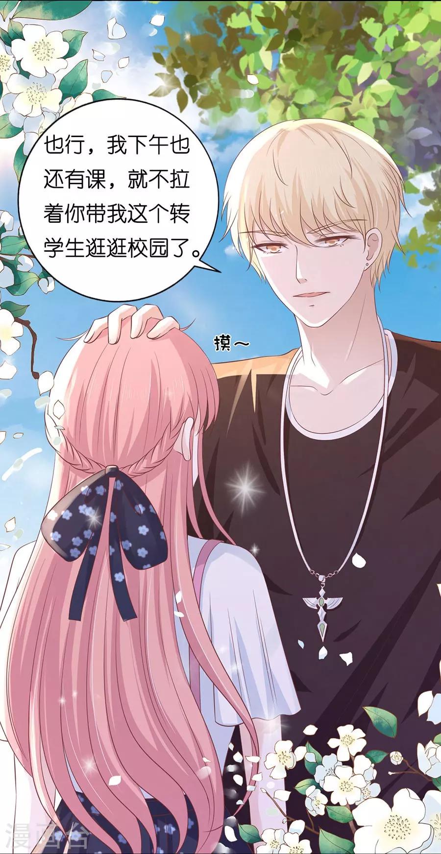 第182话 谈话被偷拍8