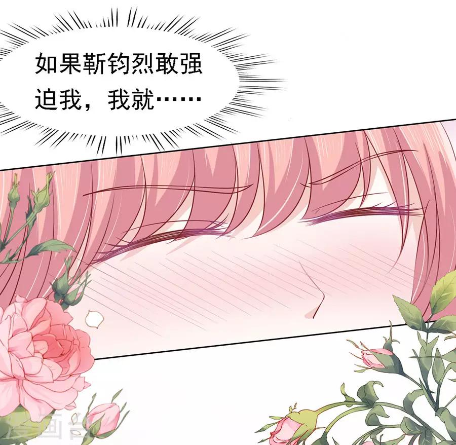 第144话 靳均烈，你就是个魔鬼1